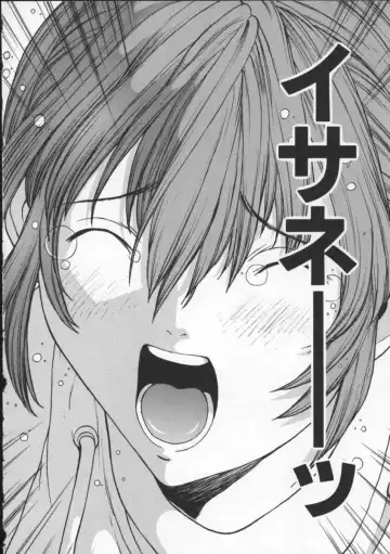 [Okawari] ISANE -BREAK AWAY- Fhentai - Page 188