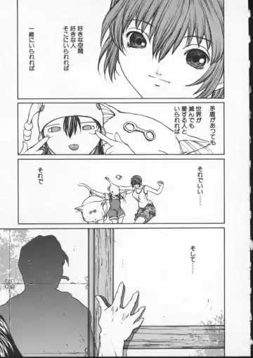 [Okawari] ISANE -BREAK AWAY- Fhentai - Page 193