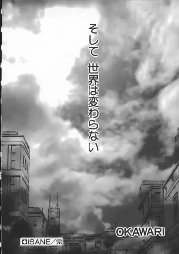 [Okawari] ISANE -BREAK AWAY- Fhentai - Page 194