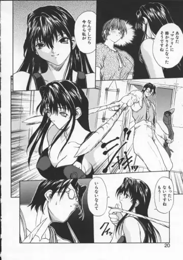 [Okawari] ISANE -BREAK AWAY- Fhentai - Page 20