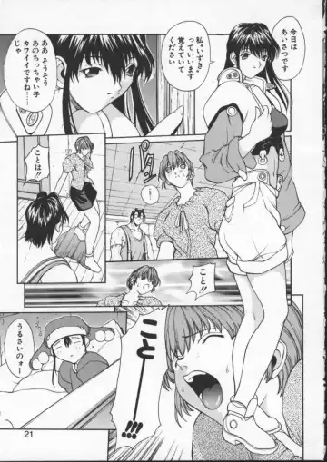 [Okawari] ISANE -BREAK AWAY- Fhentai - Page 21