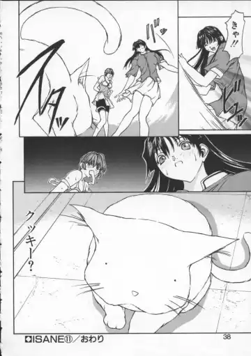[Okawari] ISANE -BREAK AWAY- Fhentai - Page 38