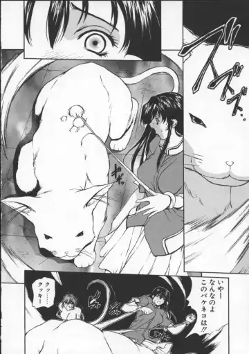 [Okawari] ISANE -BREAK AWAY- Fhentai - Page 46