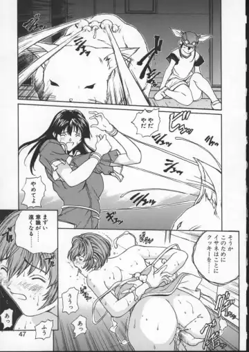 [Okawari] ISANE -BREAK AWAY- Fhentai - Page 47