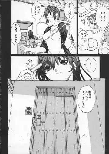 [Okawari] ISANE -BREAK AWAY- Fhentai - Page 68