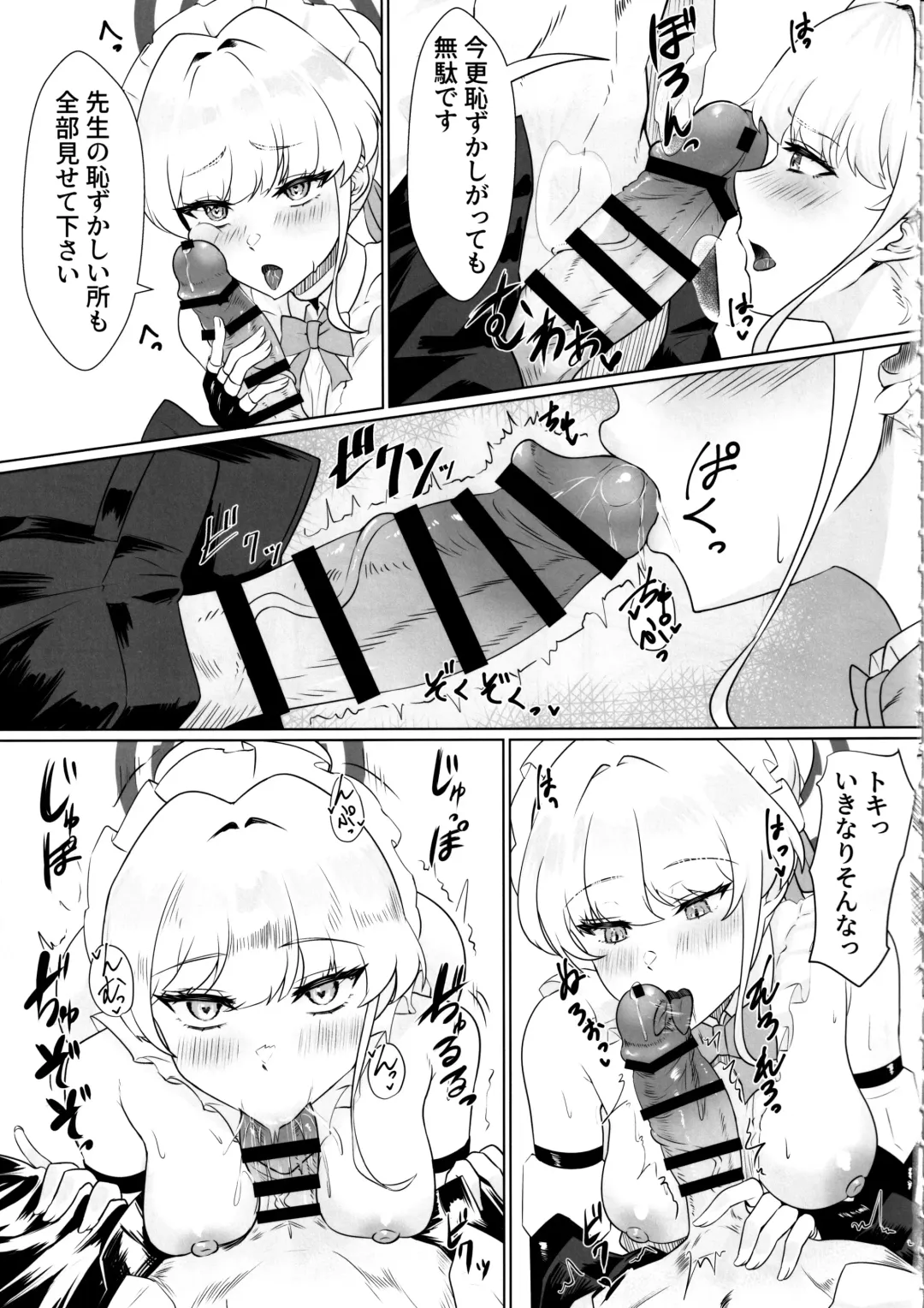 Kanpeki na Maid desu node Fhentai - Page 10