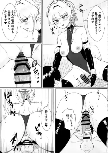 Kanpeki na Maid desu node Fhentai - Page 22