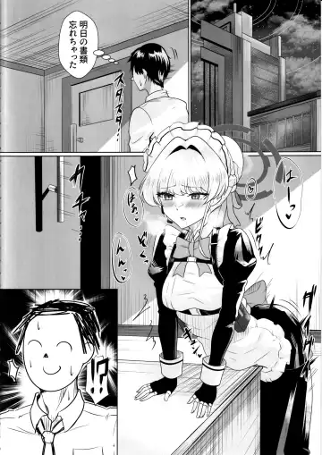 Kanpeki na Maid desu node Fhentai - Page 3