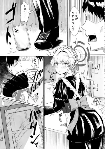 Kanpeki na Maid desu node Fhentai - Page 4