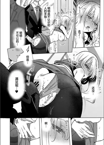 [Yohi] Ikenai Thrill - Dangrous desire Fhentai - Page 11