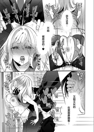 [Yohi] Ikenai Thrill - Dangrous desire Fhentai - Page 14