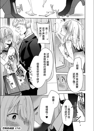 [Yohi] Ikenai Thrill - Dangrous desire Fhentai - Page 17