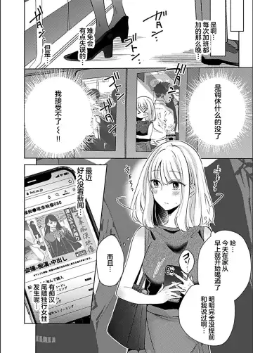 [Yohi] Ikenai Thrill - Dangrous desire Fhentai - Page 3