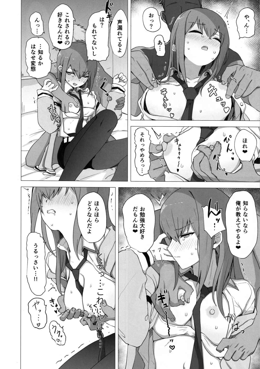 [Kahlua] Chinpira-Kun ni Mechamecha ni Sareru  Kurisu-Chan no Ero Hon Fhentai - Page 11