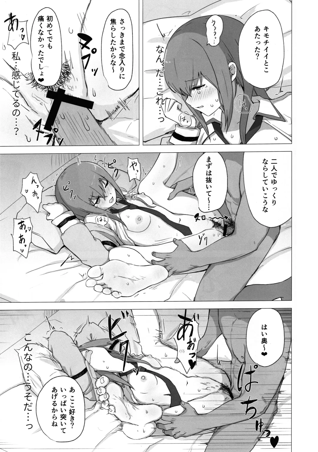 [Kahlua] Chinpira-Kun ni Mechamecha ni Sareru  Kurisu-Chan no Ero Hon Fhentai - Page 18