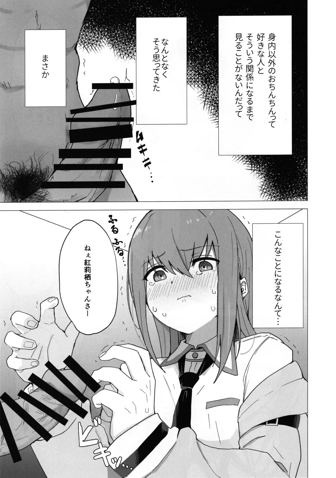 [Kahlua] Chinpira-Kun ni Mechamecha ni Sareru  Kurisu-Chan no Ero Hon Fhentai - Page 2