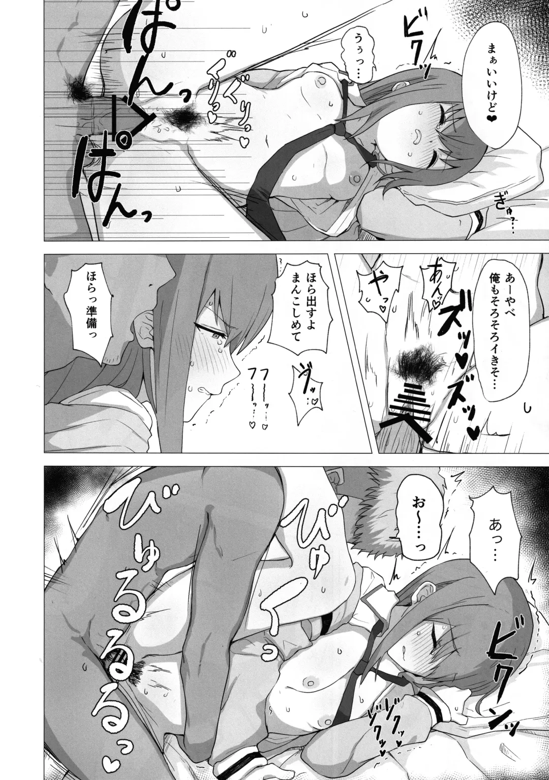 [Kahlua] Chinpira-Kun ni Mechamecha ni Sareru  Kurisu-Chan no Ero Hon Fhentai - Page 23