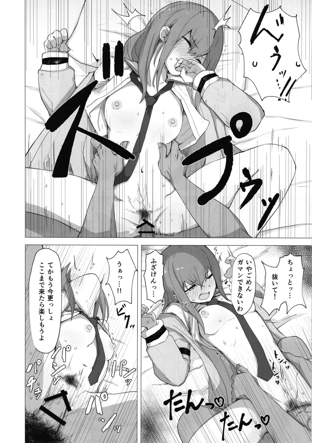 [Kahlua] Chinpira-Kun ni Mechamecha ni Sareru  Kurisu-Chan no Ero Hon Fhentai - Page 27