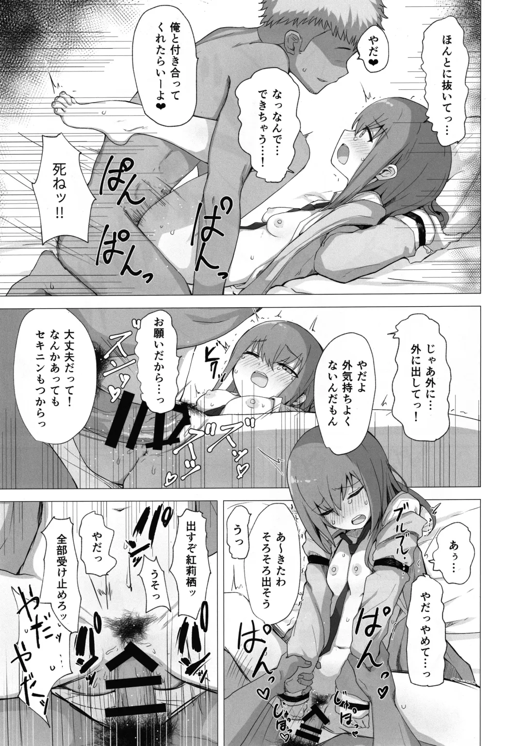 [Kahlua] Chinpira-Kun ni Mechamecha ni Sareru  Kurisu-Chan no Ero Hon Fhentai - Page 28