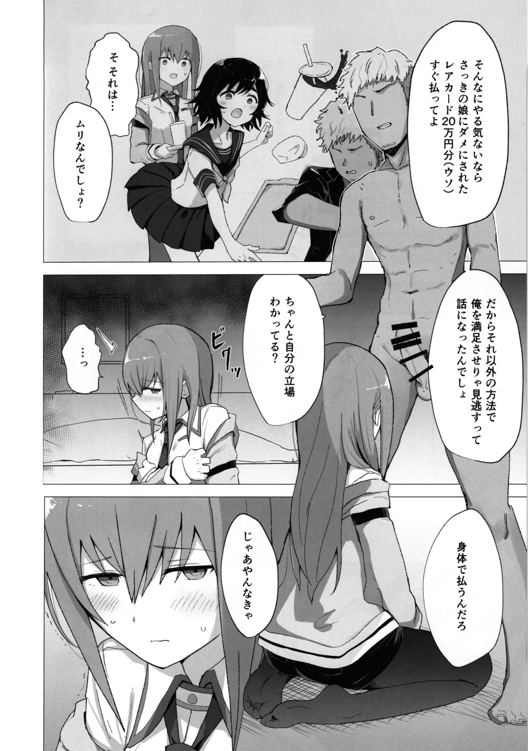 [Kahlua] Chinpira-Kun ni Mechamecha ni Sareru  Kurisu-Chan no Ero Hon Fhentai - Page 3