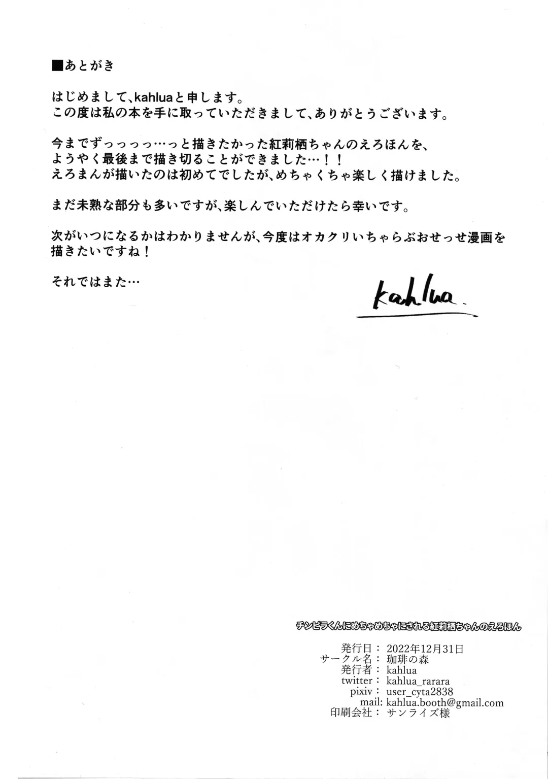 [Kahlua] Chinpira-Kun ni Mechamecha ni Sareru  Kurisu-Chan no Ero Hon Fhentai - Page 37