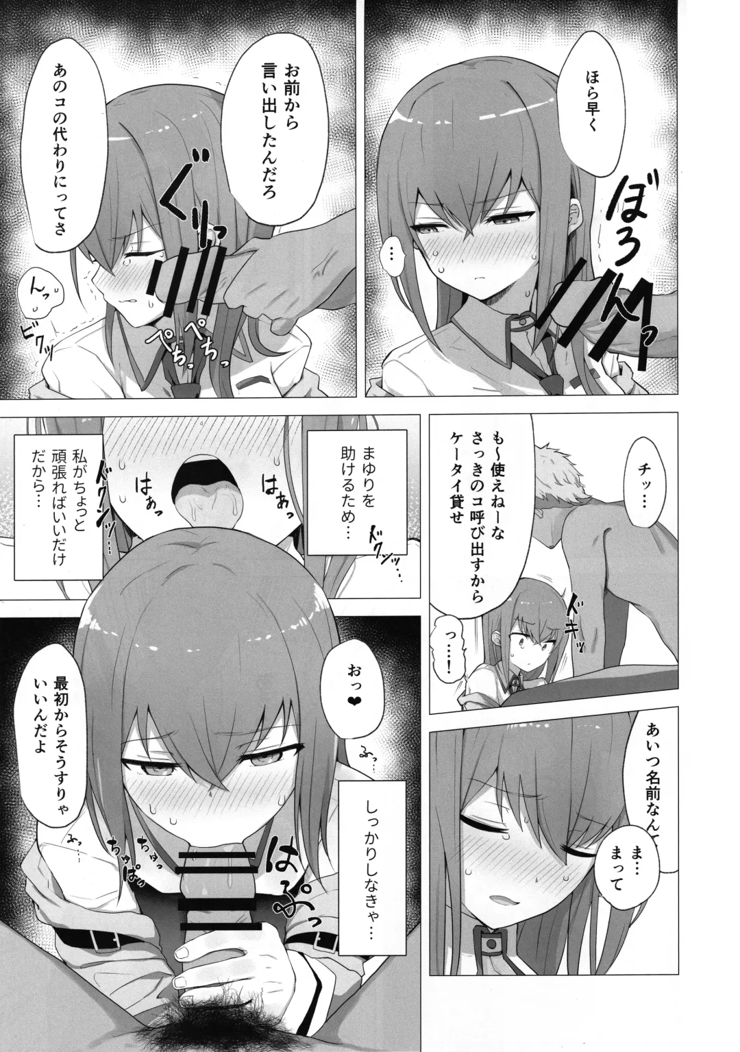 [Kahlua] Chinpira-Kun ni Mechamecha ni Sareru  Kurisu-Chan no Ero Hon Fhentai - Page 4