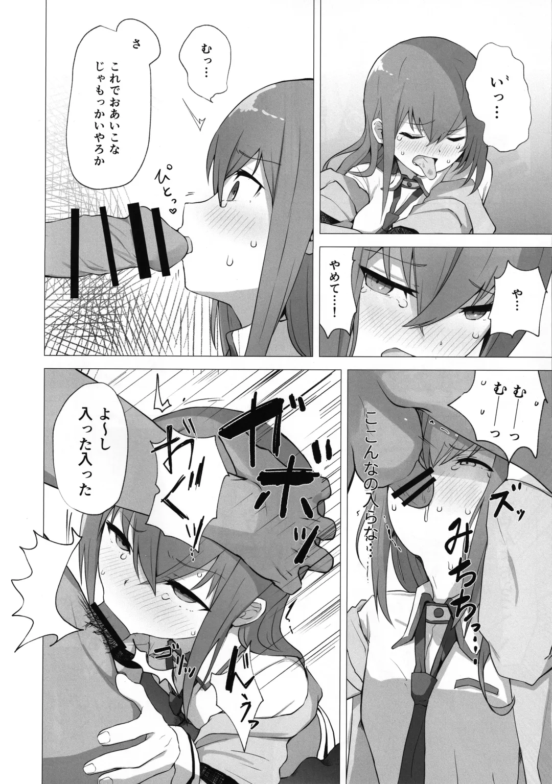 [Kahlua] Chinpira-Kun ni Mechamecha ni Sareru  Kurisu-Chan no Ero Hon Fhentai - Page 7