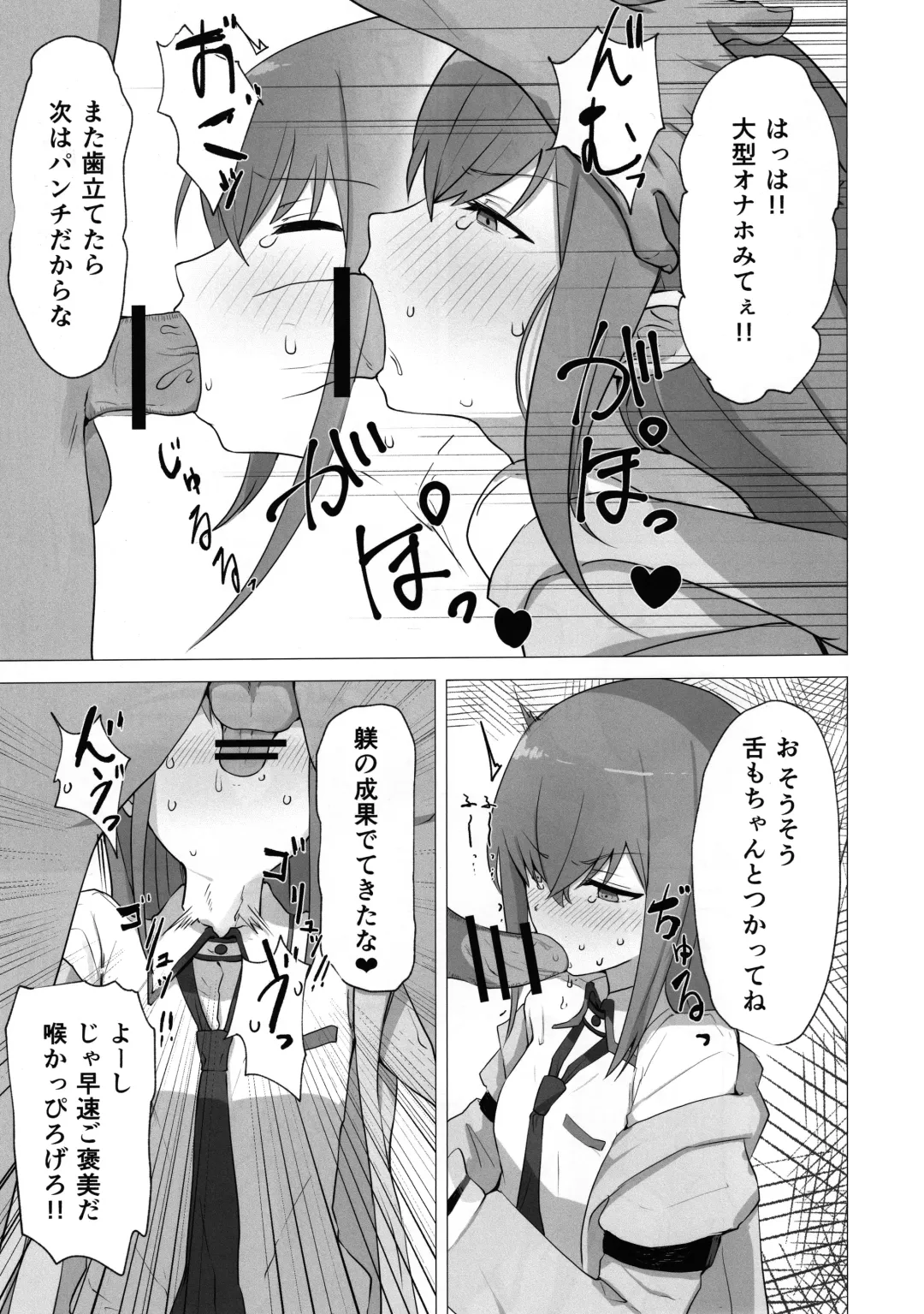 [Kahlua] Chinpira-Kun ni Mechamecha ni Sareru  Kurisu-Chan no Ero Hon Fhentai - Page 8