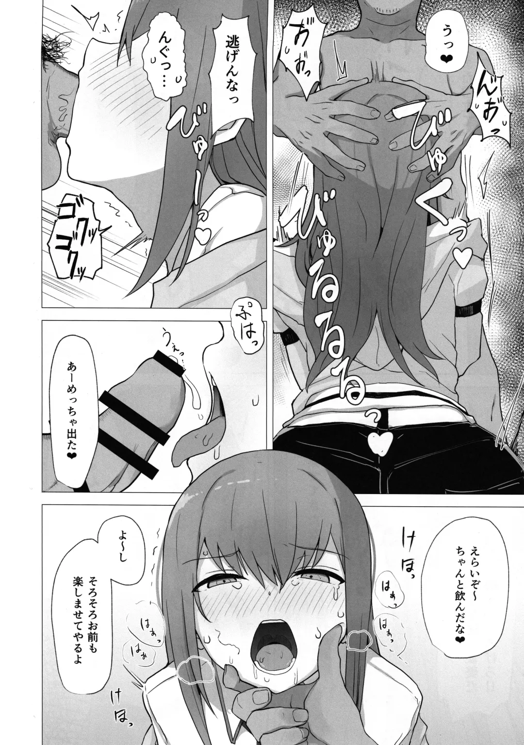 [Kahlua] Chinpira-Kun ni Mechamecha ni Sareru  Kurisu-Chan no Ero Hon Fhentai - Page 9