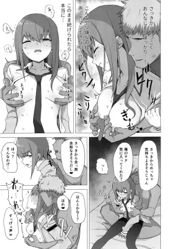 [Kahlua] Chinpira-Kun ni Mechamecha ni Sareru  Kurisu-Chan no Ero Hon Fhentai - Page 12