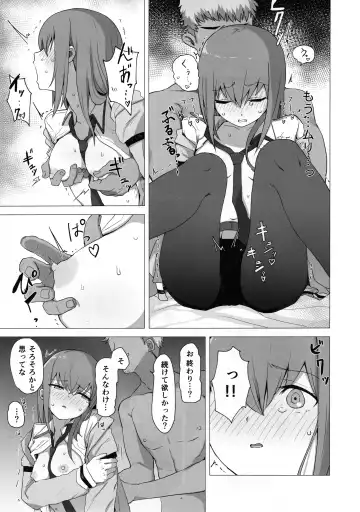 [Kahlua] Chinpira-Kun ni Mechamecha ni Sareru  Kurisu-Chan no Ero Hon Fhentai - Page 14