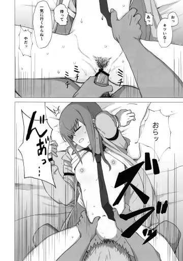 [Kahlua] Chinpira-Kun ni Mechamecha ni Sareru  Kurisu-Chan no Ero Hon Fhentai - Page 17