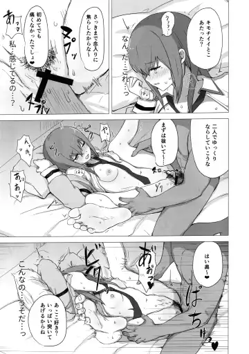 [Kahlua] Chinpira-Kun ni Mechamecha ni Sareru  Kurisu-Chan no Ero Hon Fhentai - Page 18