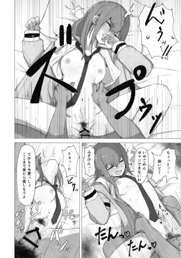 [Kahlua] Chinpira-Kun ni Mechamecha ni Sareru  Kurisu-Chan no Ero Hon Fhentai - Page 27