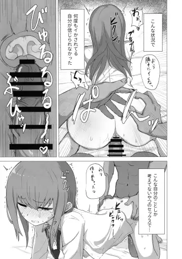 [Kahlua] Chinpira-Kun ni Mechamecha ni Sareru  Kurisu-Chan no Ero Hon Fhentai - Page 32