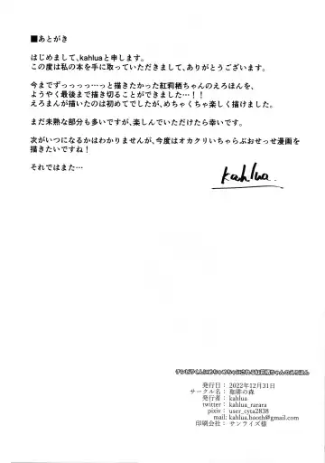 [Kahlua] Chinpira-Kun ni Mechamecha ni Sareru  Kurisu-Chan no Ero Hon Fhentai - Page 37