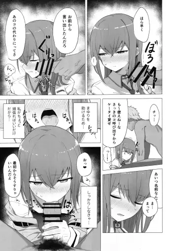 [Kahlua] Chinpira-Kun ni Mechamecha ni Sareru  Kurisu-Chan no Ero Hon Fhentai - Page 4