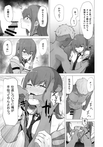 [Kahlua] Chinpira-Kun ni Mechamecha ni Sareru  Kurisu-Chan no Ero Hon Fhentai - Page 6