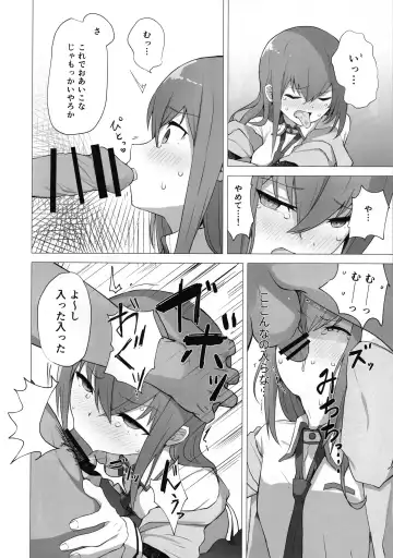 [Kahlua] Chinpira-Kun ni Mechamecha ni Sareru  Kurisu-Chan no Ero Hon Fhentai - Page 7