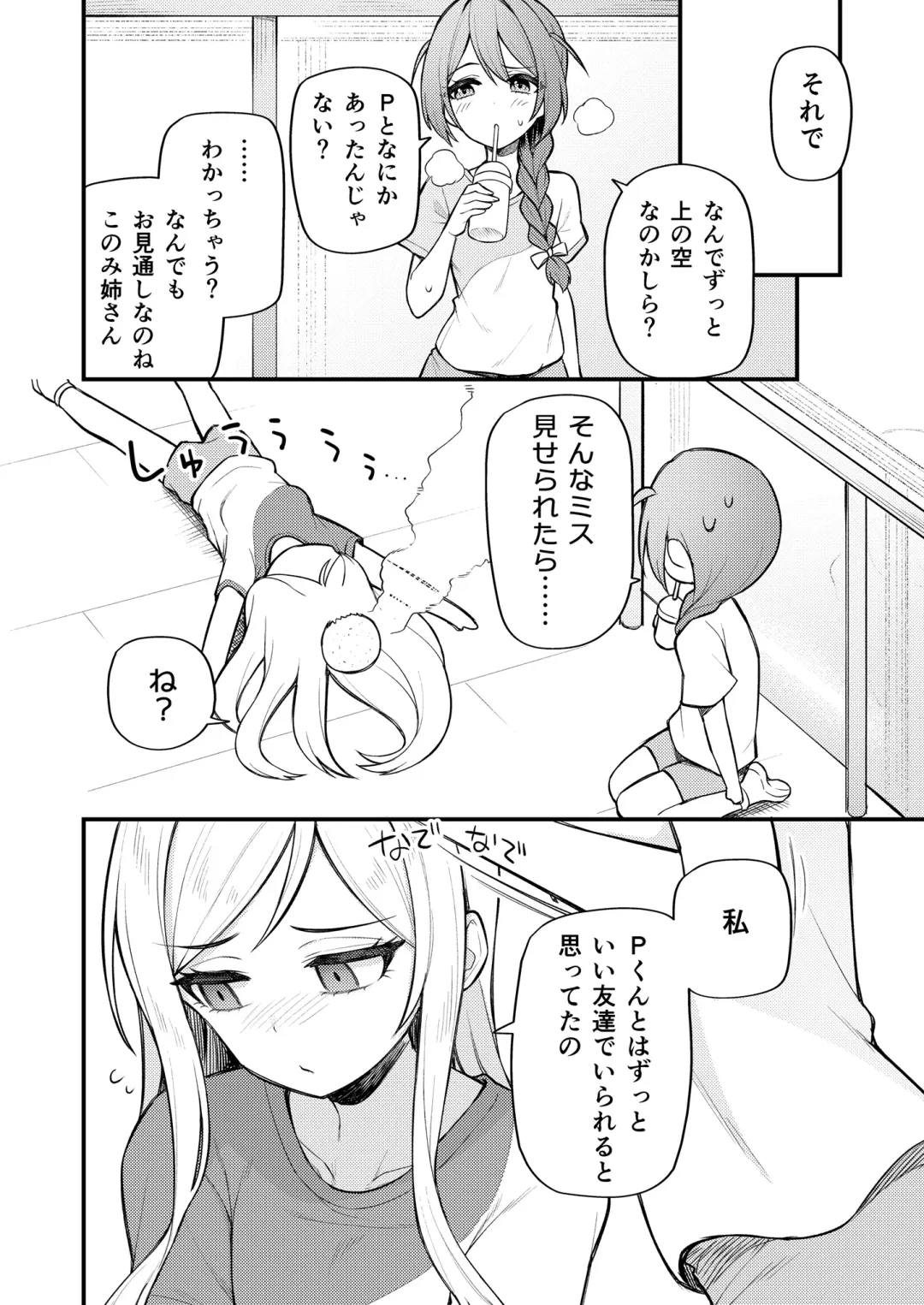 [Binsen] Tatoeba Konna Million Theater Vol. 10 Rio no Kyori Fhentai - Page 10