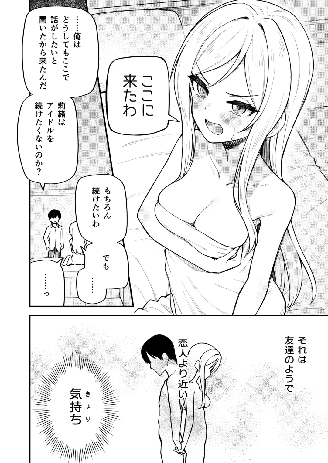 [Binsen] Tatoeba Konna Million Theater Vol. 10 Rio no Kyori Fhentai - Page 16