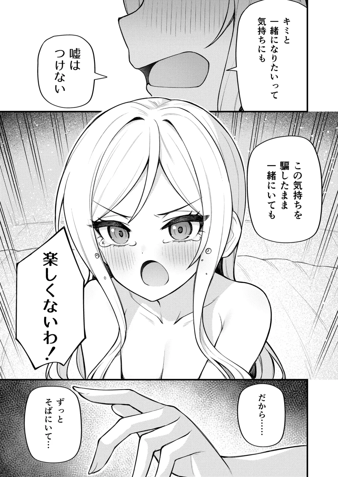 [Binsen] Tatoeba Konna Million Theater Vol. 10 Rio no Kyori Fhentai - Page 17