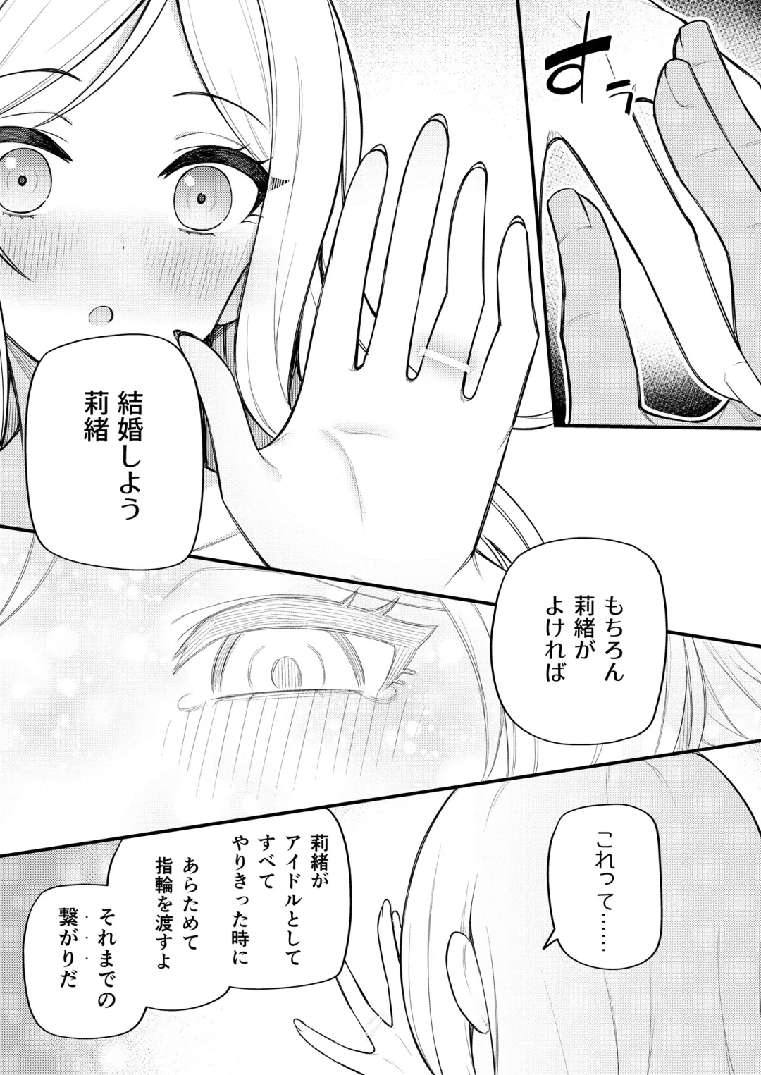[Binsen] Tatoeba Konna Million Theater Vol. 10 Rio no Kyori Fhentai - Page 25
