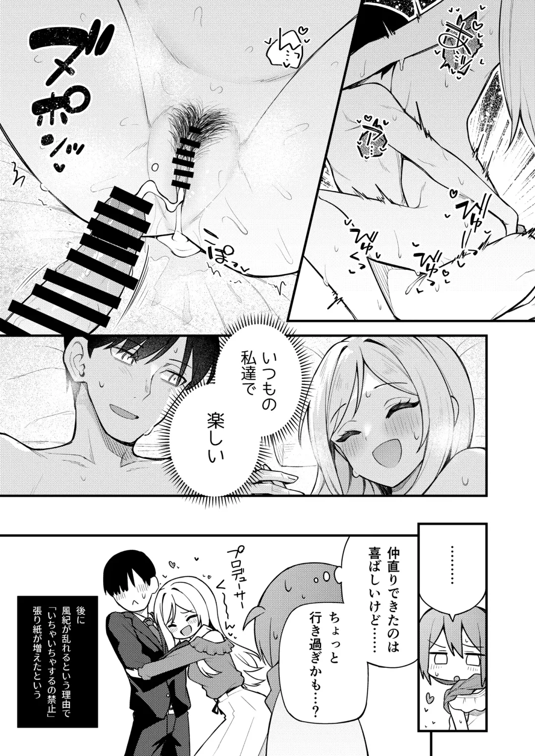 [Binsen] Tatoeba Konna Million Theater Vol. 10 Rio no Kyori Fhentai - Page 29
