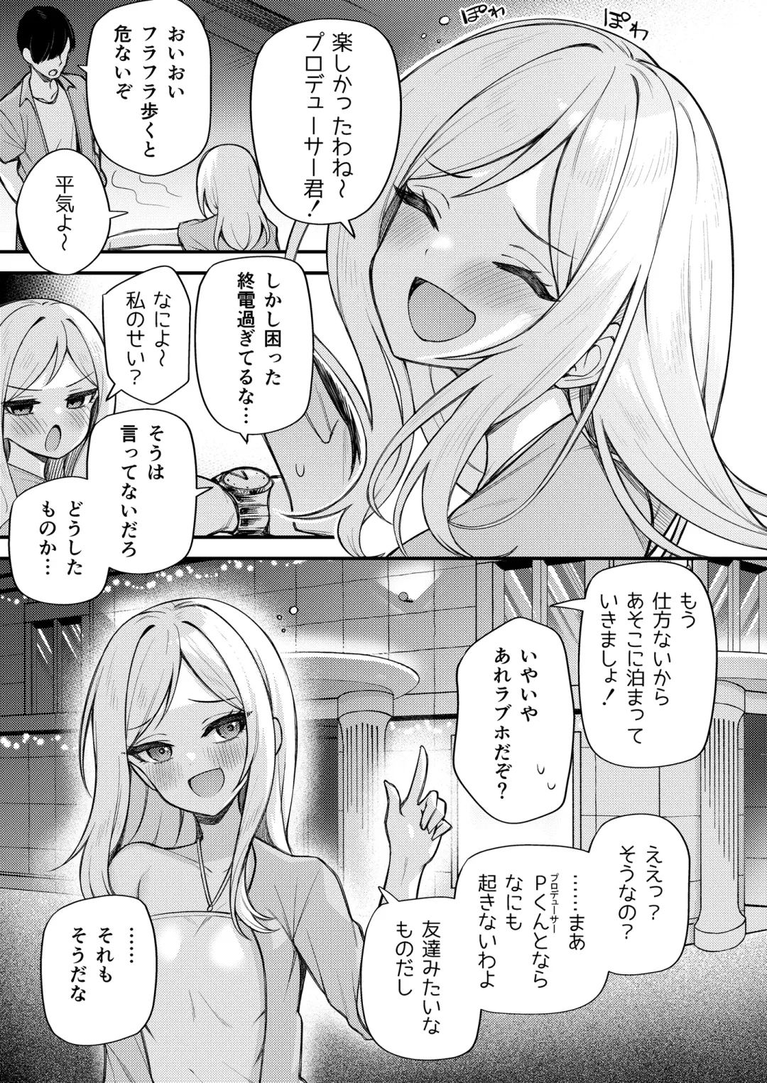 [Binsen] Tatoeba Konna Million Theater Vol. 10 Rio no Kyori Fhentai - Page 3