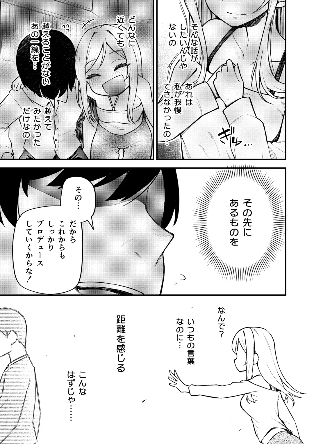 [Binsen] Tatoeba Konna Million Theater Vol. 10 Rio no Kyori Fhentai - Page 9