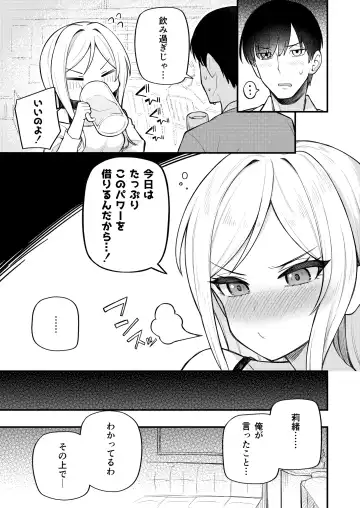 [Binsen] Tatoeba Konna Million Theater Vol. 10 Rio no Kyori Fhentai - Page 15