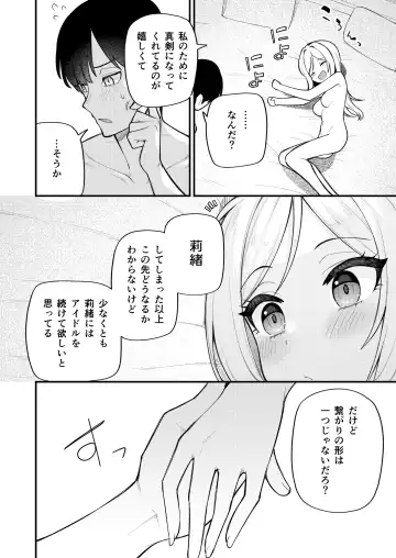 [Binsen] Tatoeba Konna Million Theater Vol. 10 Rio no Kyori Fhentai - Page 24