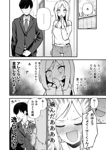 [Binsen] Tatoeba Konna Million Theater Vol. 10 Rio no Kyori Fhentai - Page 6