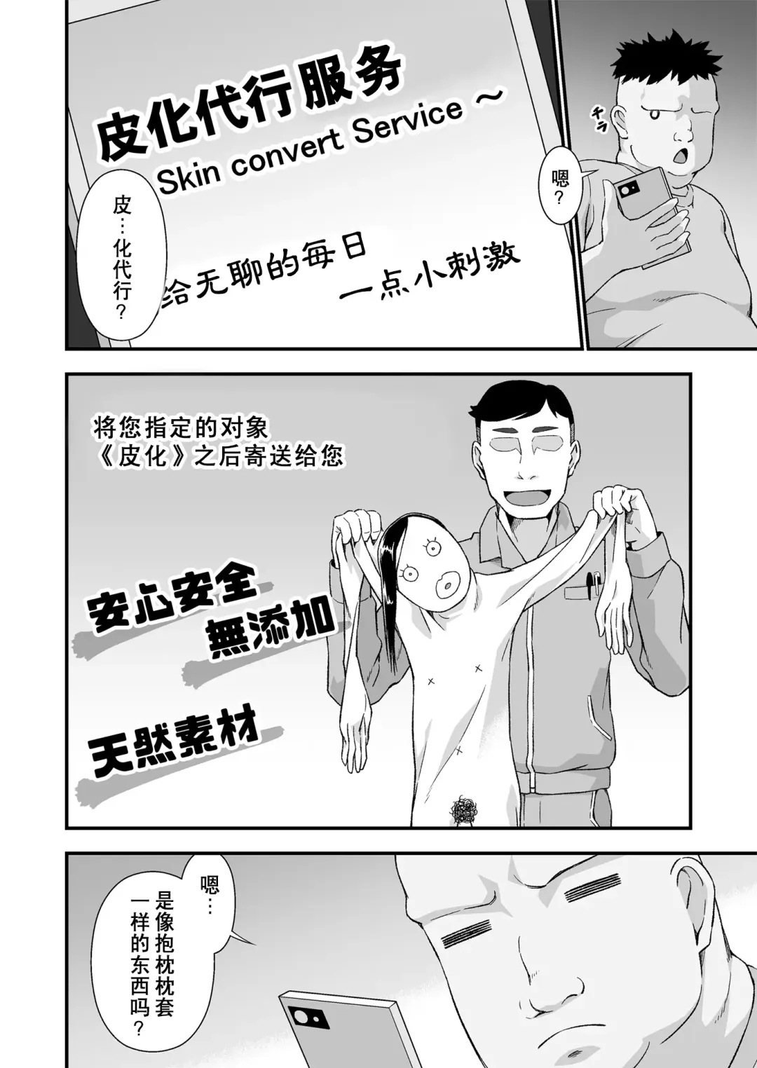 [Tanohito] Kawa-ka daiko Fhentai - Page 4